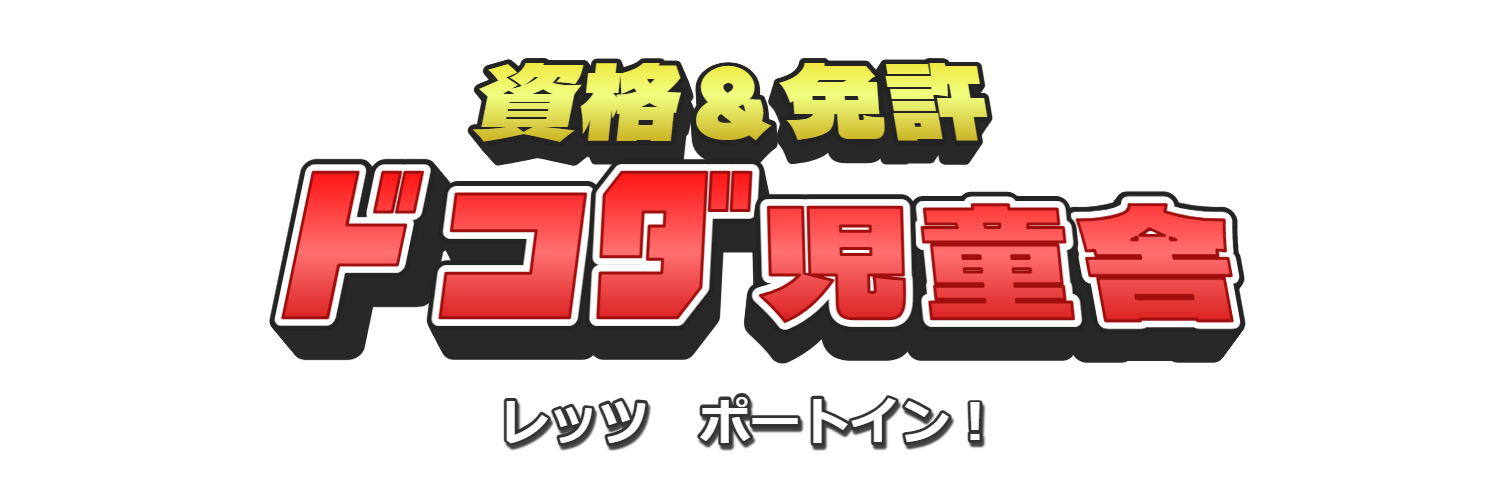 docoda ロゴマーク2